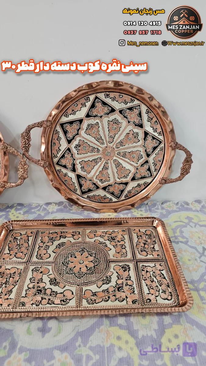 سینی نقره کوب دسته دار قطر ۳۰ سانت