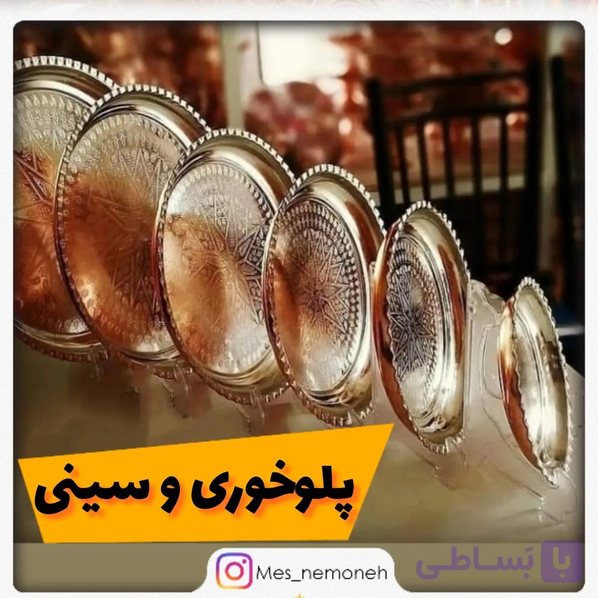 پلو خوری و سینی لبه دار سایز 3 قطر 31