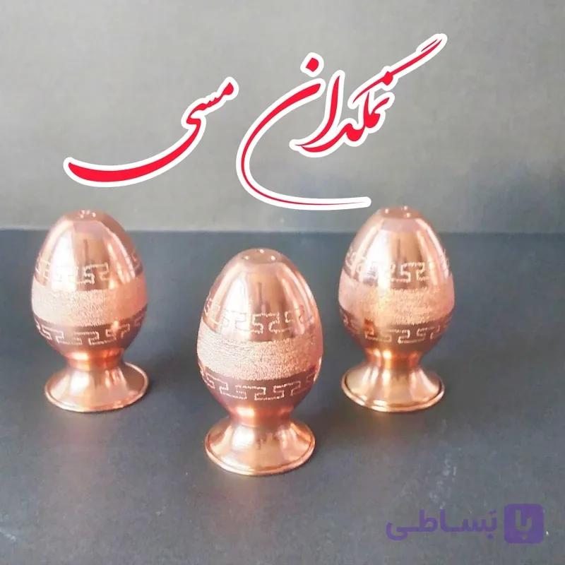 (6عدد)نمکدان مسی زنجان طرح برجسته نانو شده