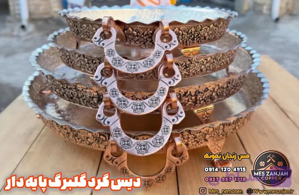 دیس گرد مسی گلبرگ پایه دار سایز ۲ قطر ۲۸ پلوخوری و مرغ خوری