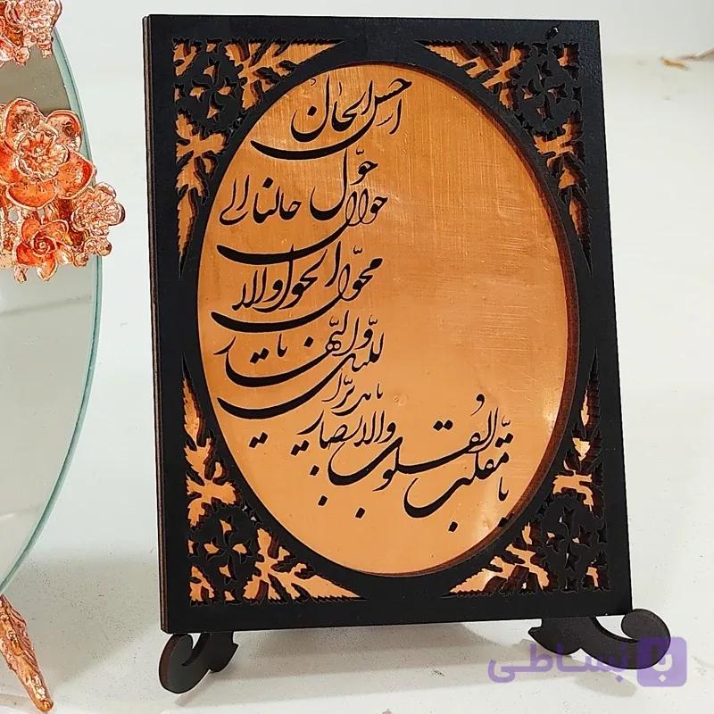 دعای یا مقلب القلوب هفت سین با نوشته سیاه روی ورق مسی با استند چوبی کار زیبا