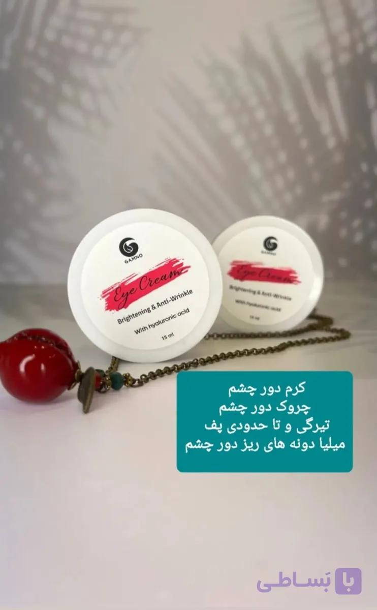 کرم دور چشم گامنو رفع چین و چروک وتیرگی بسیار حرفه ای