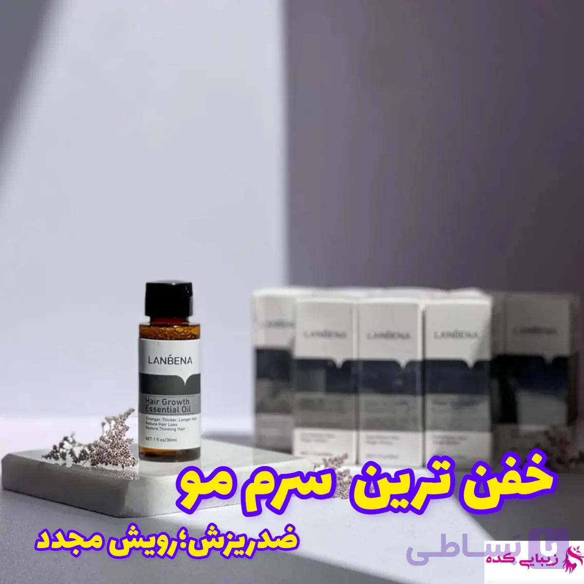 سرم ضدریزش ورویش مجددو تقویتی مو لانبناتضمین اورجینال وارداتی تک و عمده