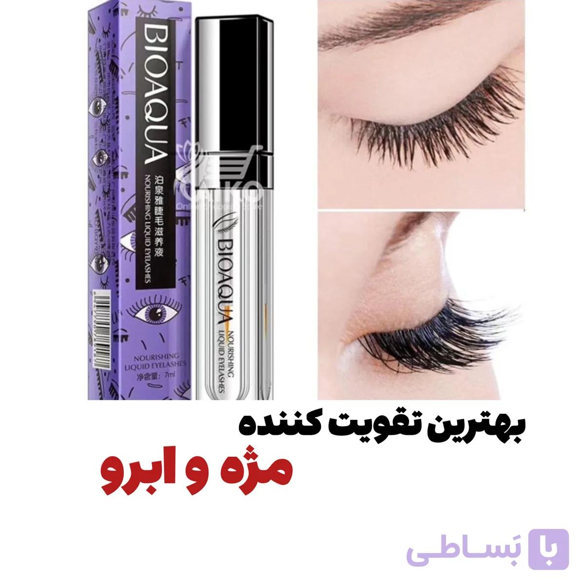 سرم تقویت کننده و پرپشت کننده مژه و ابرو بیوآکوا نمونه اصلی و اورجینال کاملا تضمینی واردات مستقیم تک و عمده