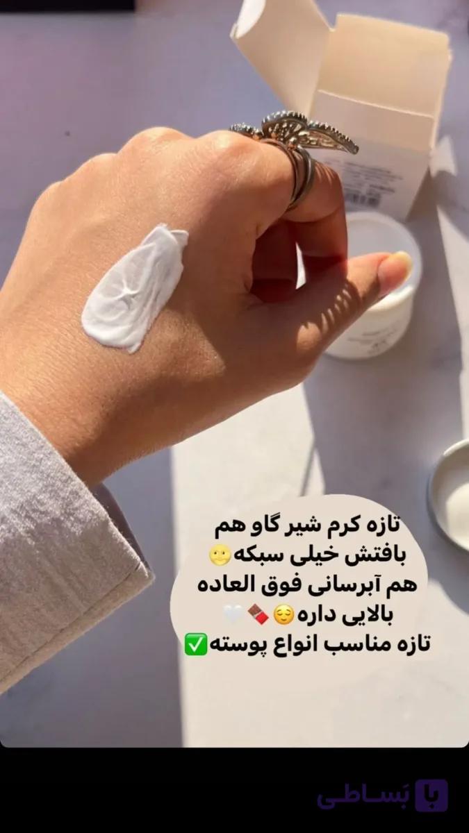 کرم آبرسان و مرطوب کننده قوی  شیرگاو ایمیجز اصلی واردات مستقیم تک و عمده