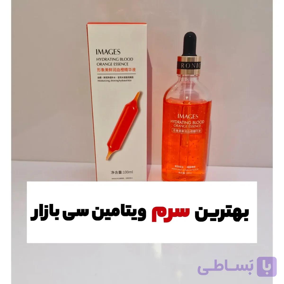 سرم ویتامین سی ایمیجز(اورجینال واصلی)جوانساز روشن کننده ضدپیری تک و عمده قیمت کف بازار