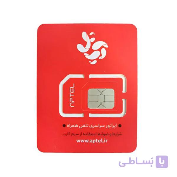 سیم کارت اینترنت ترکیه آپتل 2 گیگابایت 30 روزه — تصویر 1