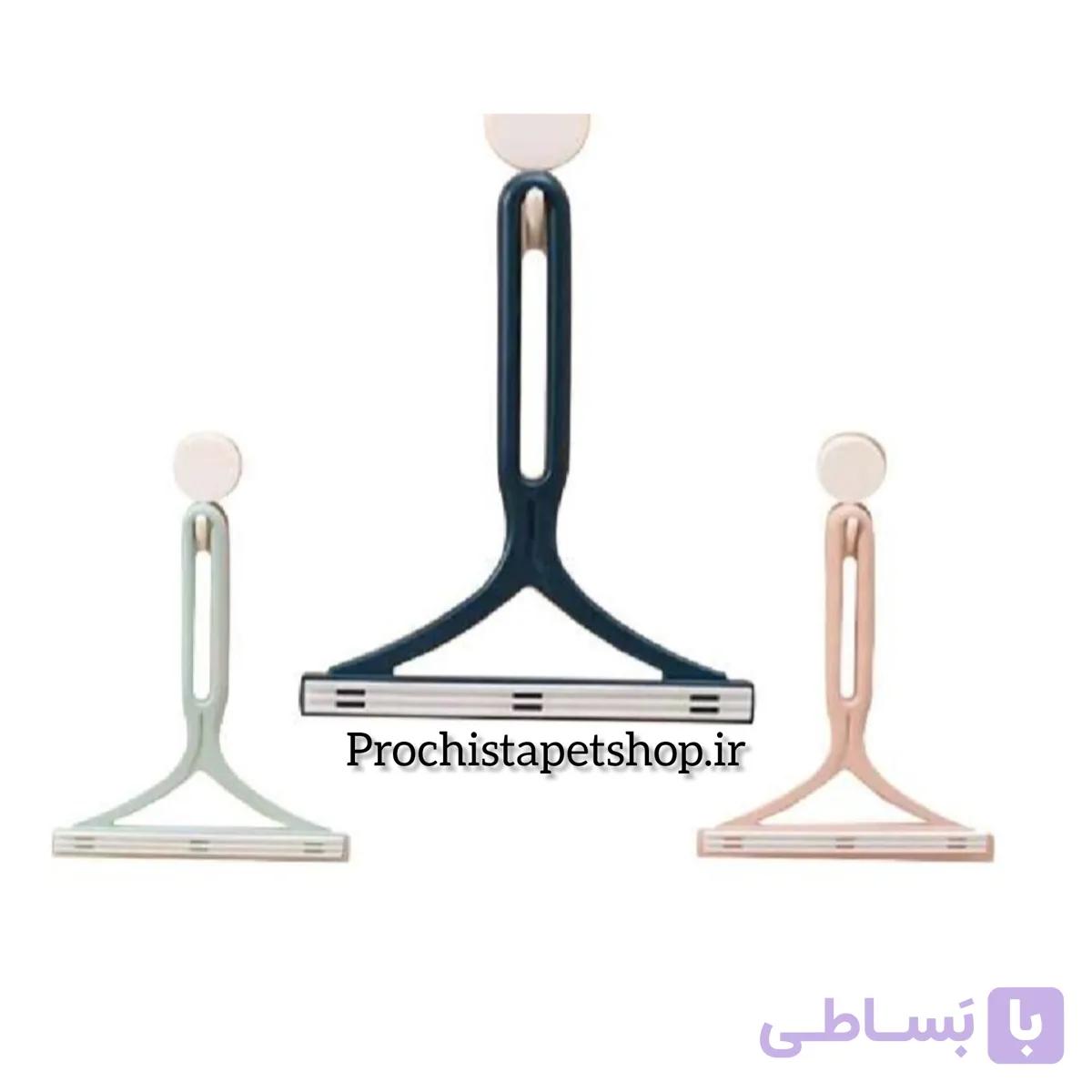 پرزگیر فرش و لباس سیلیکونی پرزگیر دایمی