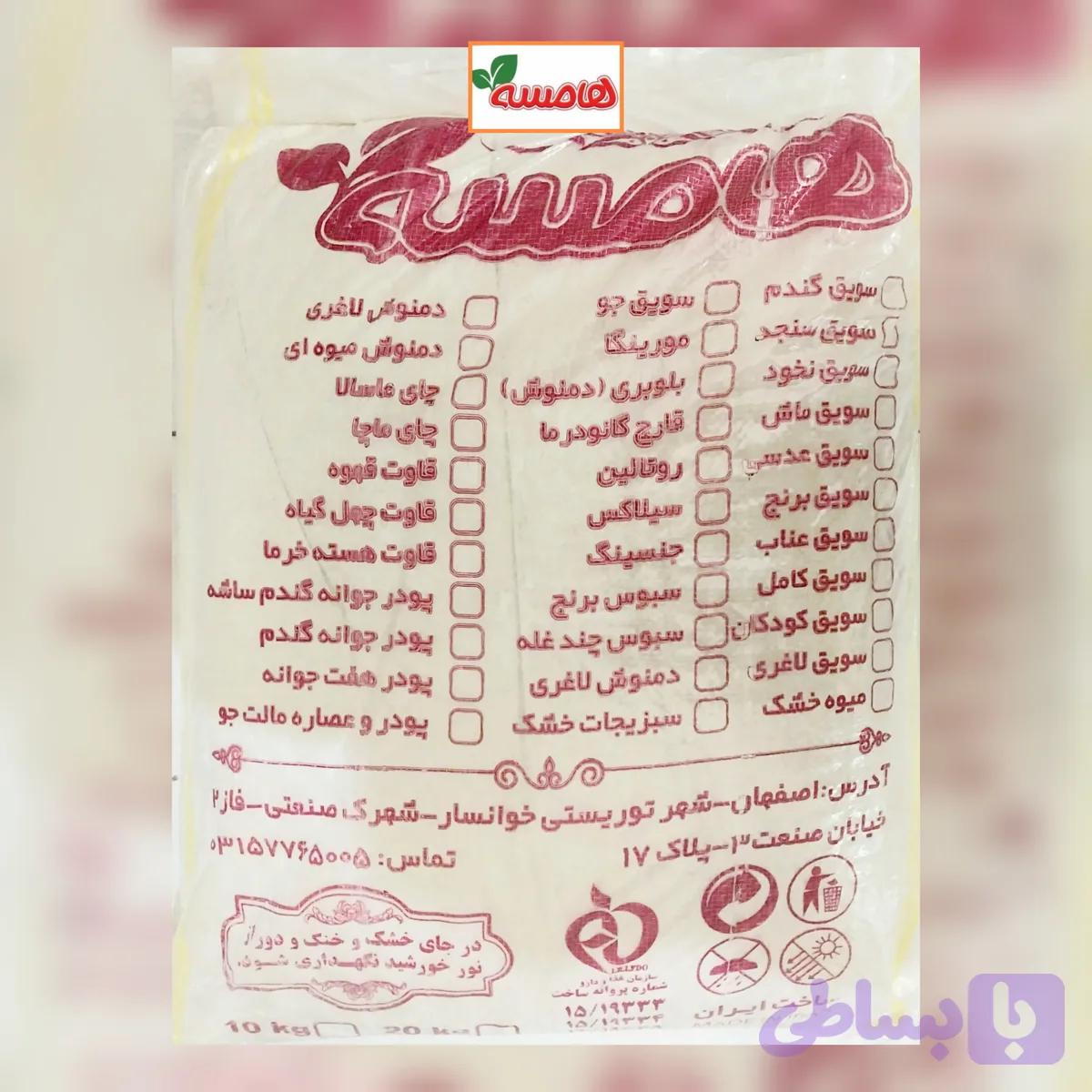 پودر جوانه گندم اصل هامسه فله ای ۱۰ کیلویی