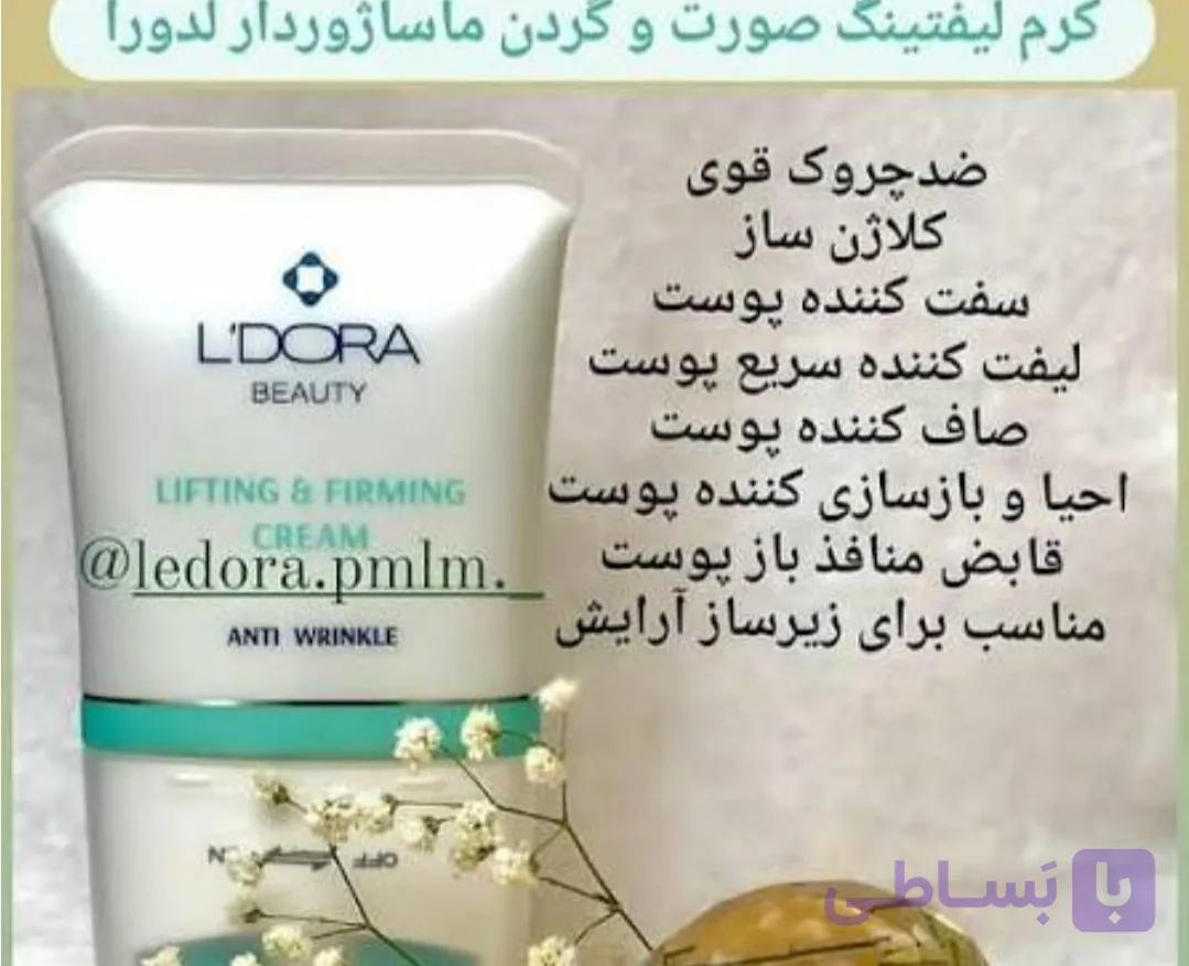 کرم لیفتینگ ماساژ صورت و گردن