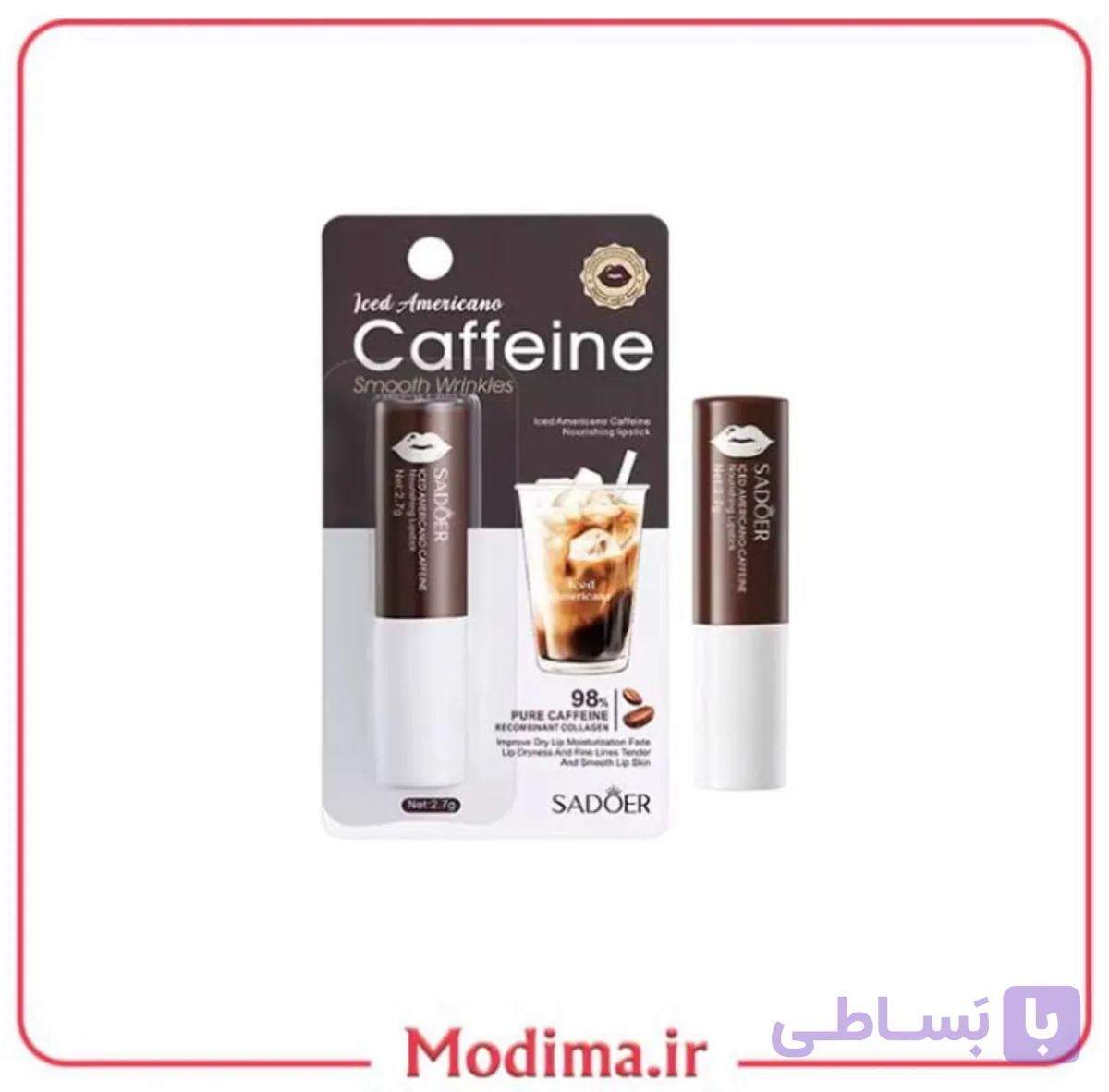 بالم لب کافئین  sadoer 🧋 — تصویر 1