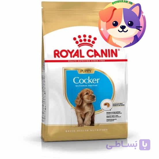 غذای خشک توله سگ رویال کنین مخصوص نژاد کوکر اسپانیل (Royal Canin Cocker Puppy) | بسته ۳ کیلوگرمی — تصویر 1