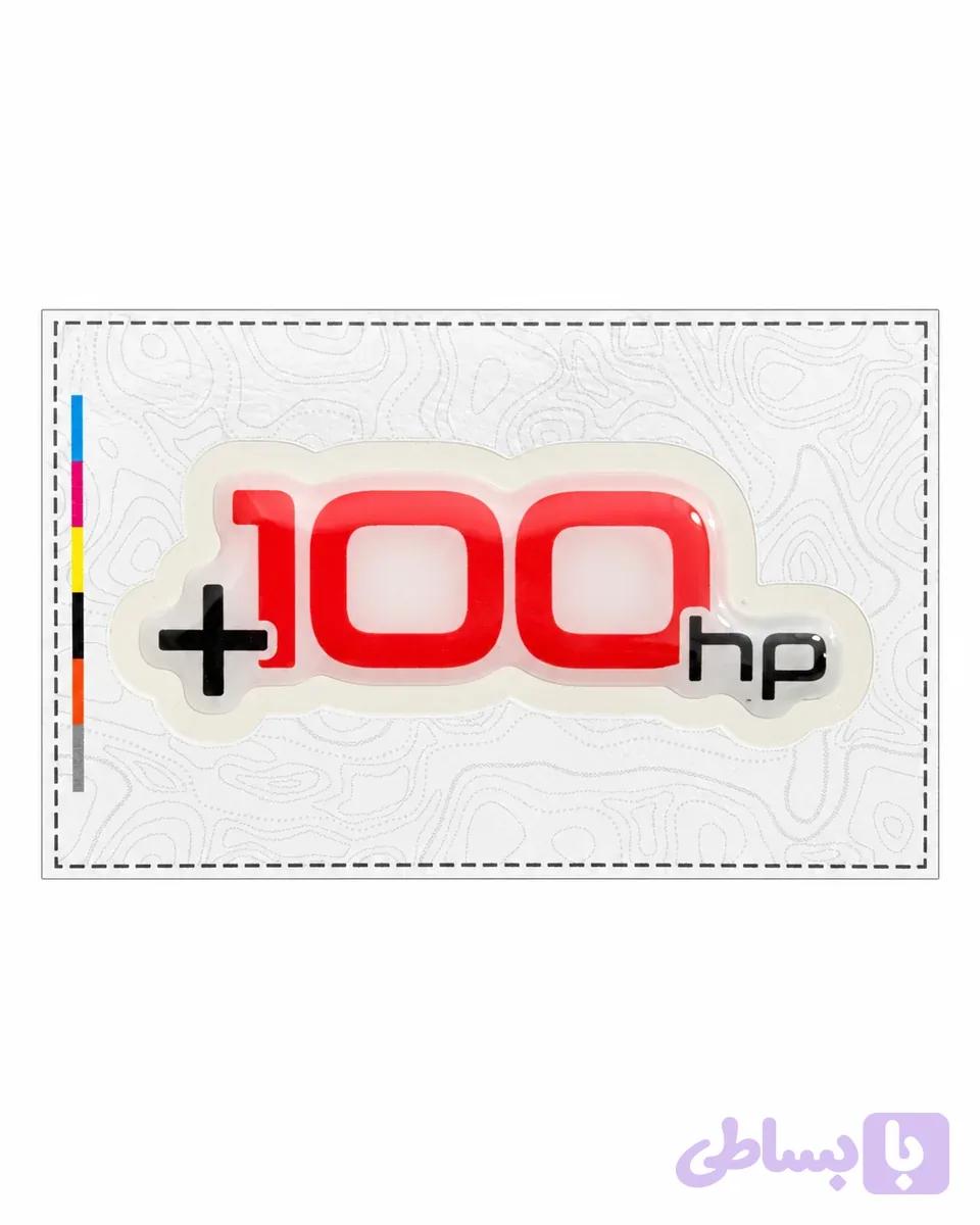 استیکر ژله‌ای طرح +100 اسب بخار