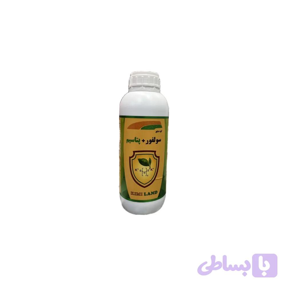 کود مایع سولفور پتاسیم ضد قارچ و مقاوم کننده گیاه (گوگرد و پتاس) 1 لیتری — تصویر 1
