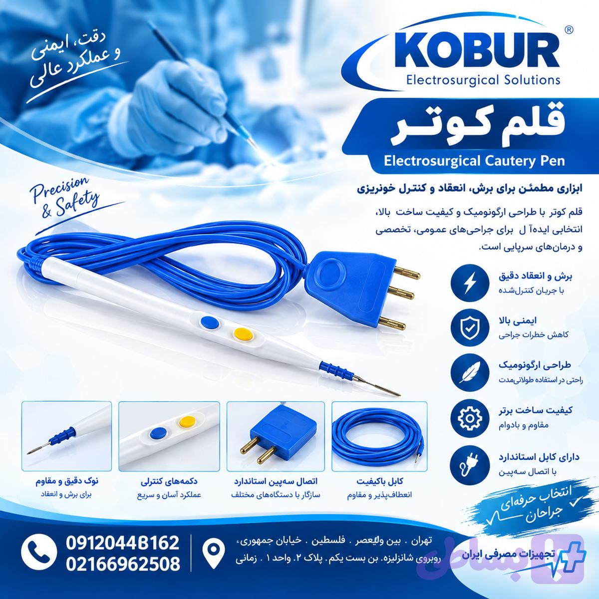 قلم کوتر درجه یک