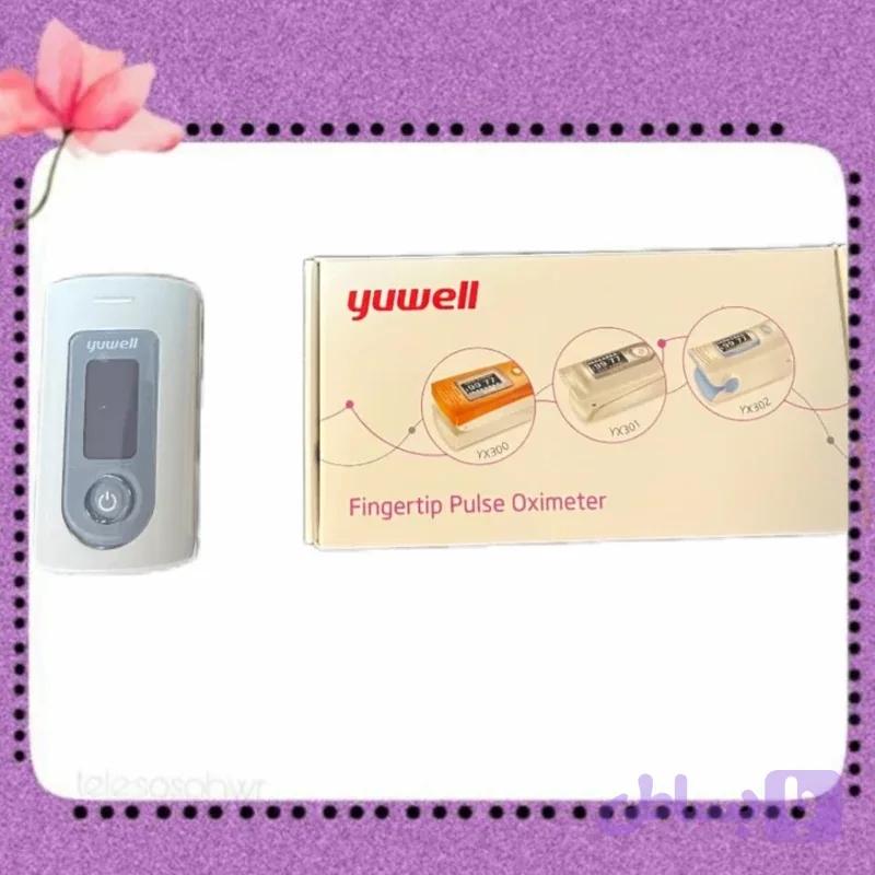 پالس اکسیمتر یول yuwell