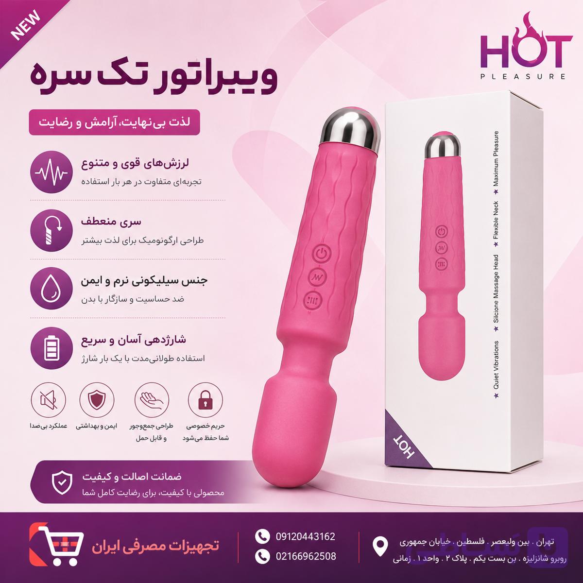 ماساژور ویبرهای تک موتوره سیلیکونی