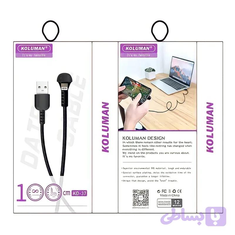 کابل تبدیل لایتنیگ به USB-A کلومن مدل KD-37 طول 1 متر