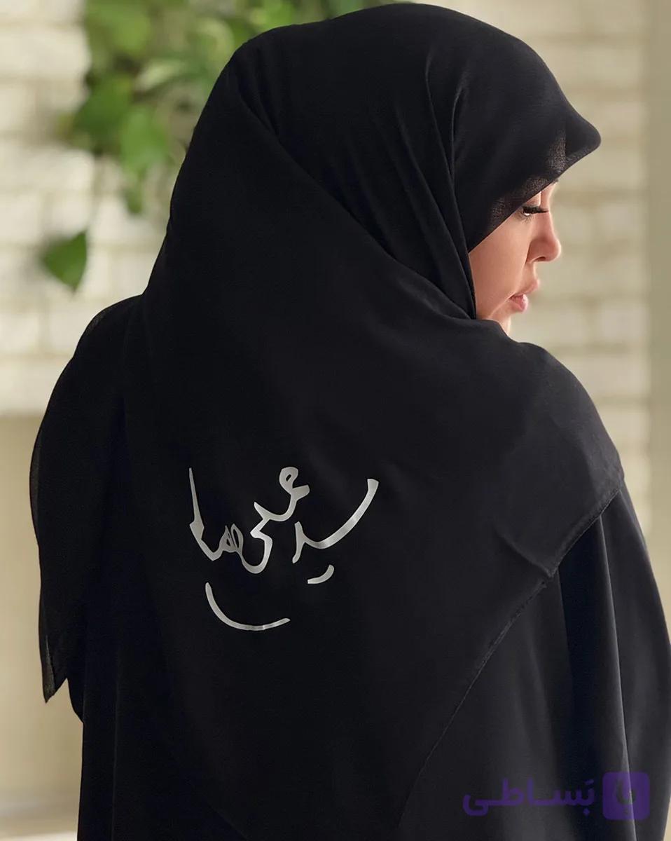 ویژه اربعین روسری مشکی طرح امضا رهبر