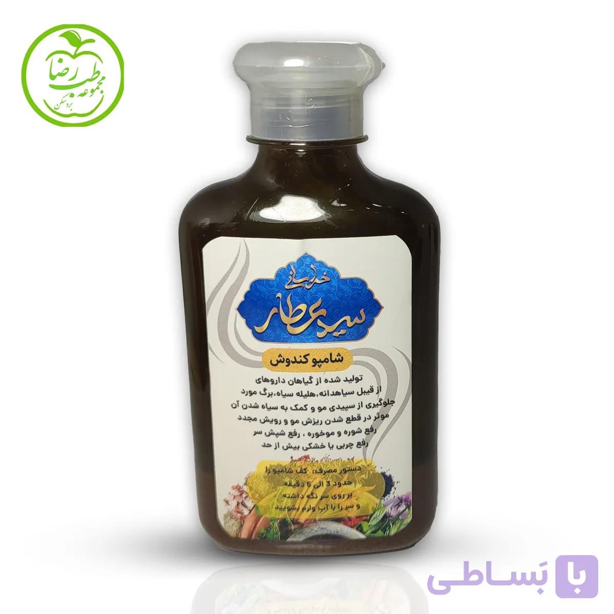 شامپو کندوش سید عطار | تقویت مو، ضد سفیدی و رشد مجدد مو