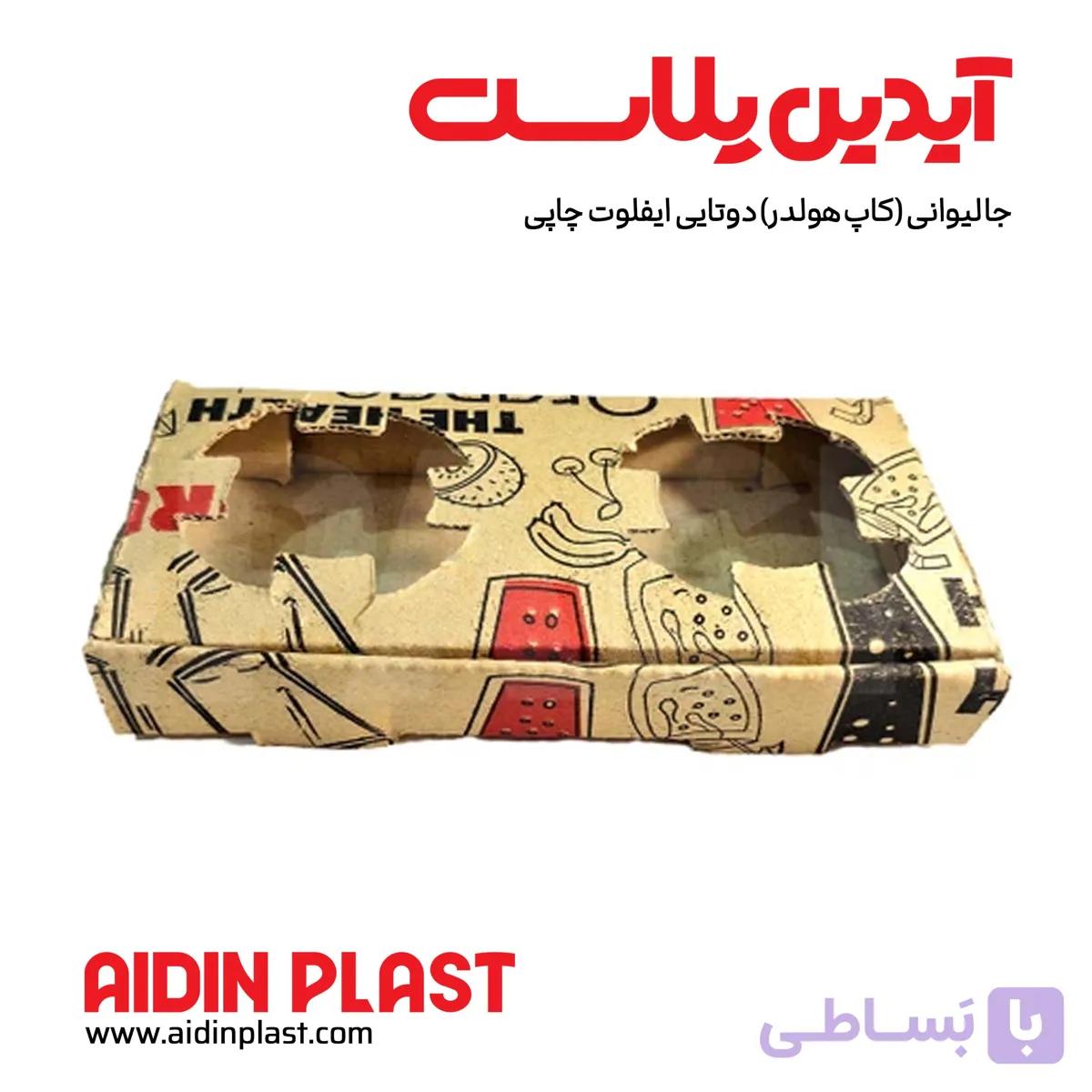 جا لیوانی (کاپ هولدر) دوتایی ایفلوت — تصویر 1
