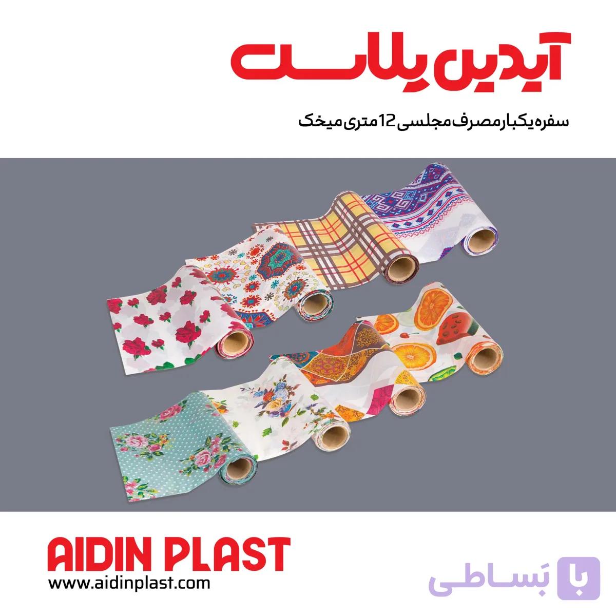 سفره یکبار مصرف مجلسی 12 متری میخک — تصویر 1