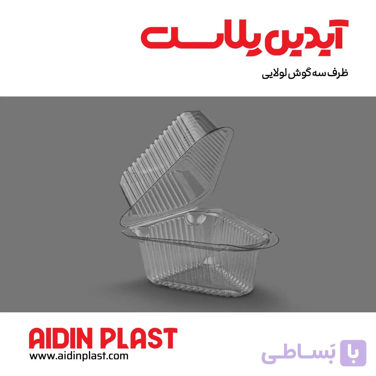 ظرف اسلایس کیک  سه گوش — تصویر 1