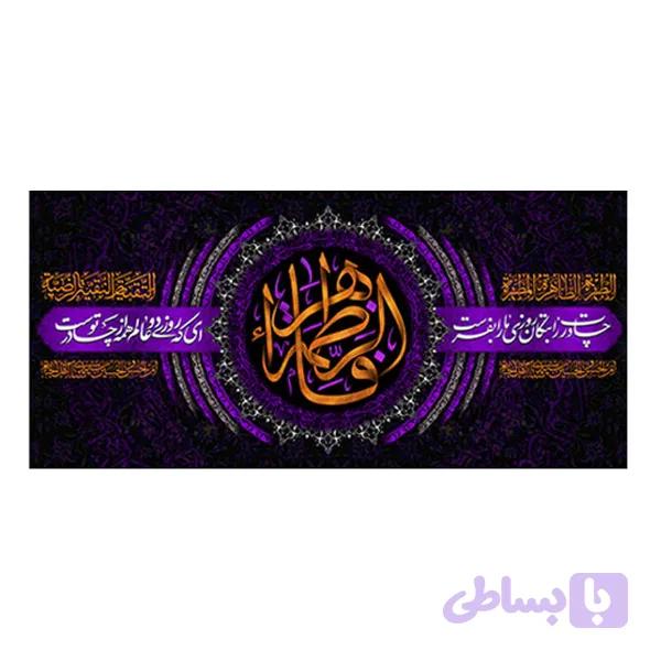 کتیبه شهادت حضرت زهرا (س) کد ۱۰۳۱۶ — تصویر 1