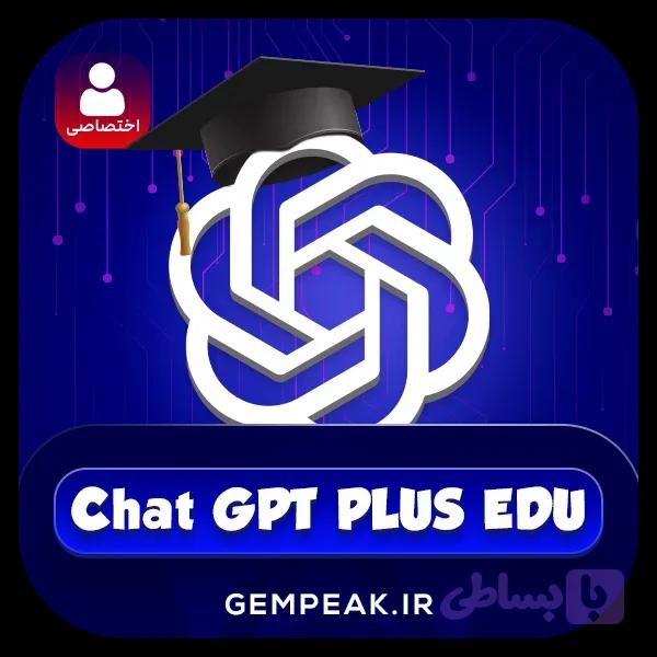 اکانت بیزنس چت جی پی تی اختصاصی فعالسازی فوری| Chat GPT Plus Dedicated Account