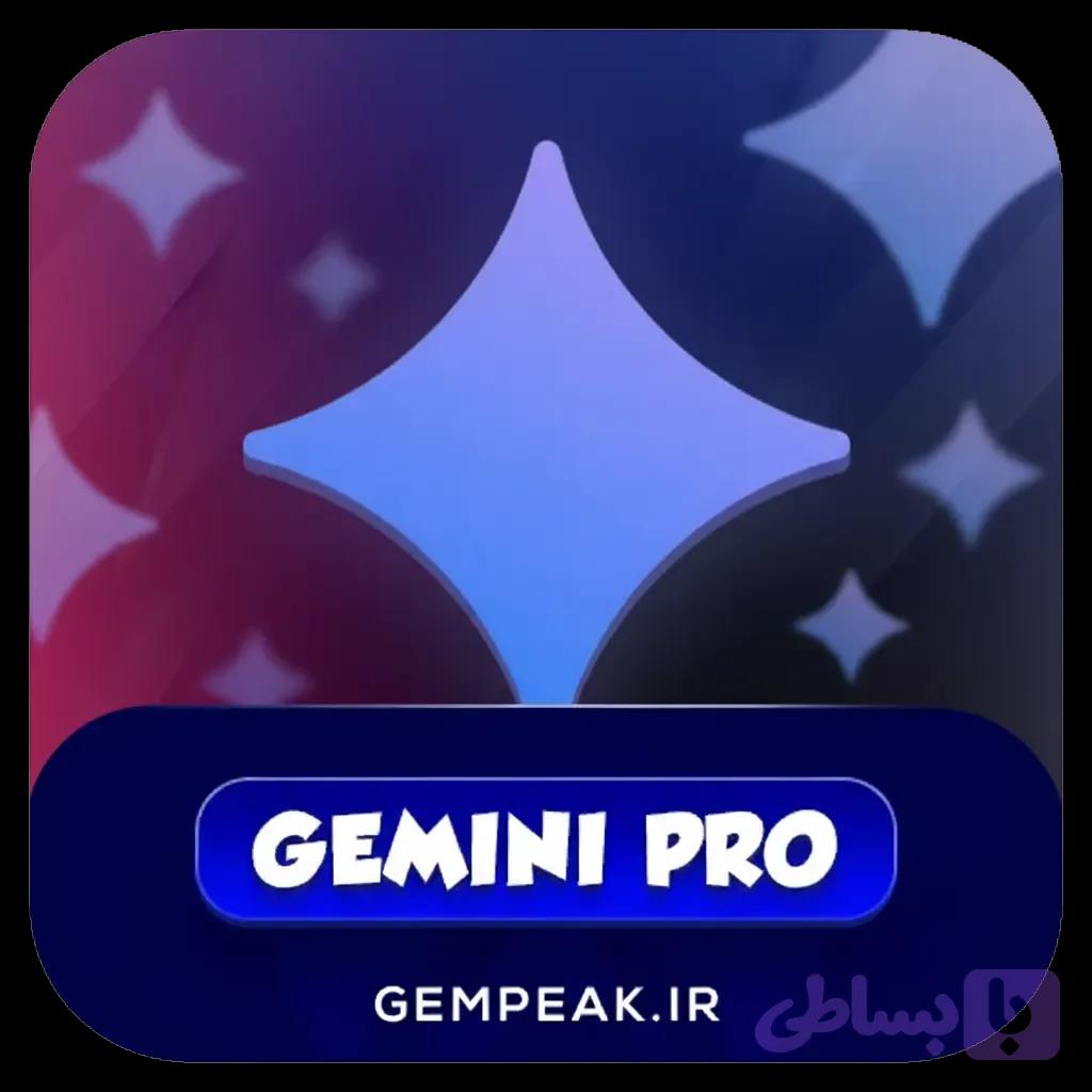 اشتراک جمینای پرو اختصاصی روی ایمیل شخصی | Gemini pro dedicated