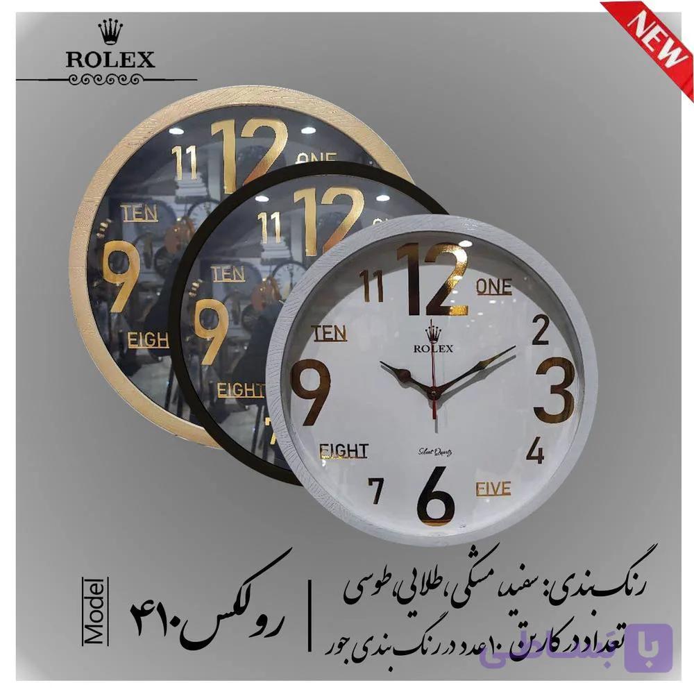 ساعت دیواری رولکس کد 410