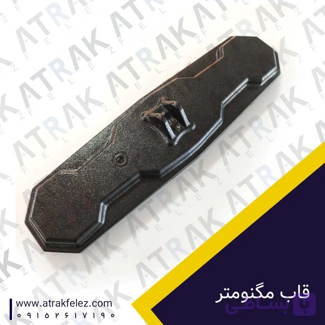 قاب لوپ مگنتومتر — تصویر 1