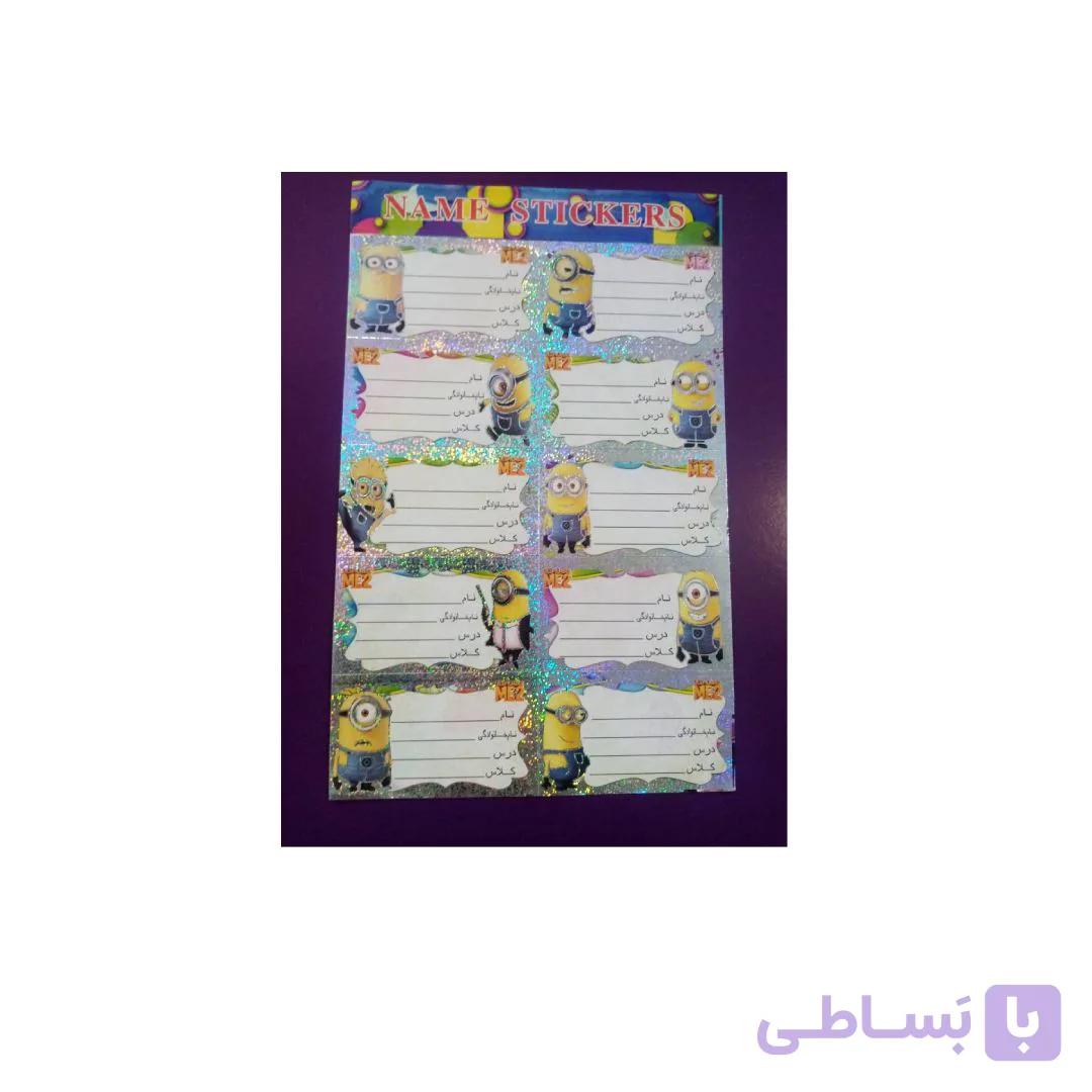 برچسب اسم طرح مینیون (Minions) – بسته ۱۰ عددی