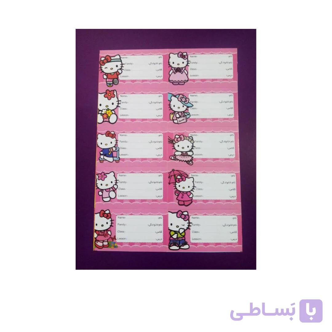 برچسب اسم طرح کیتی (Hello Kitty) – بسته ۱۰ عددی