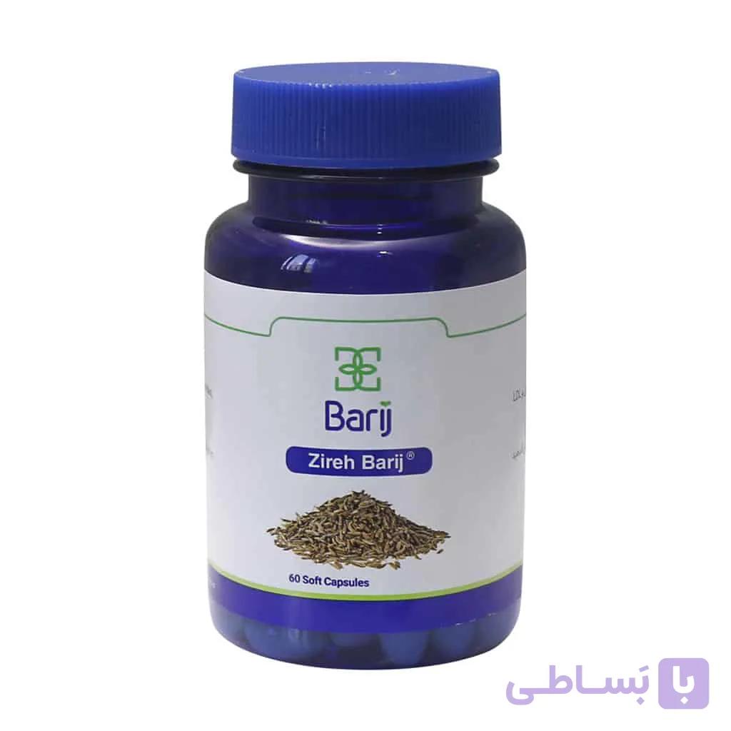 قرص زیره 75 میلی گرم باریج