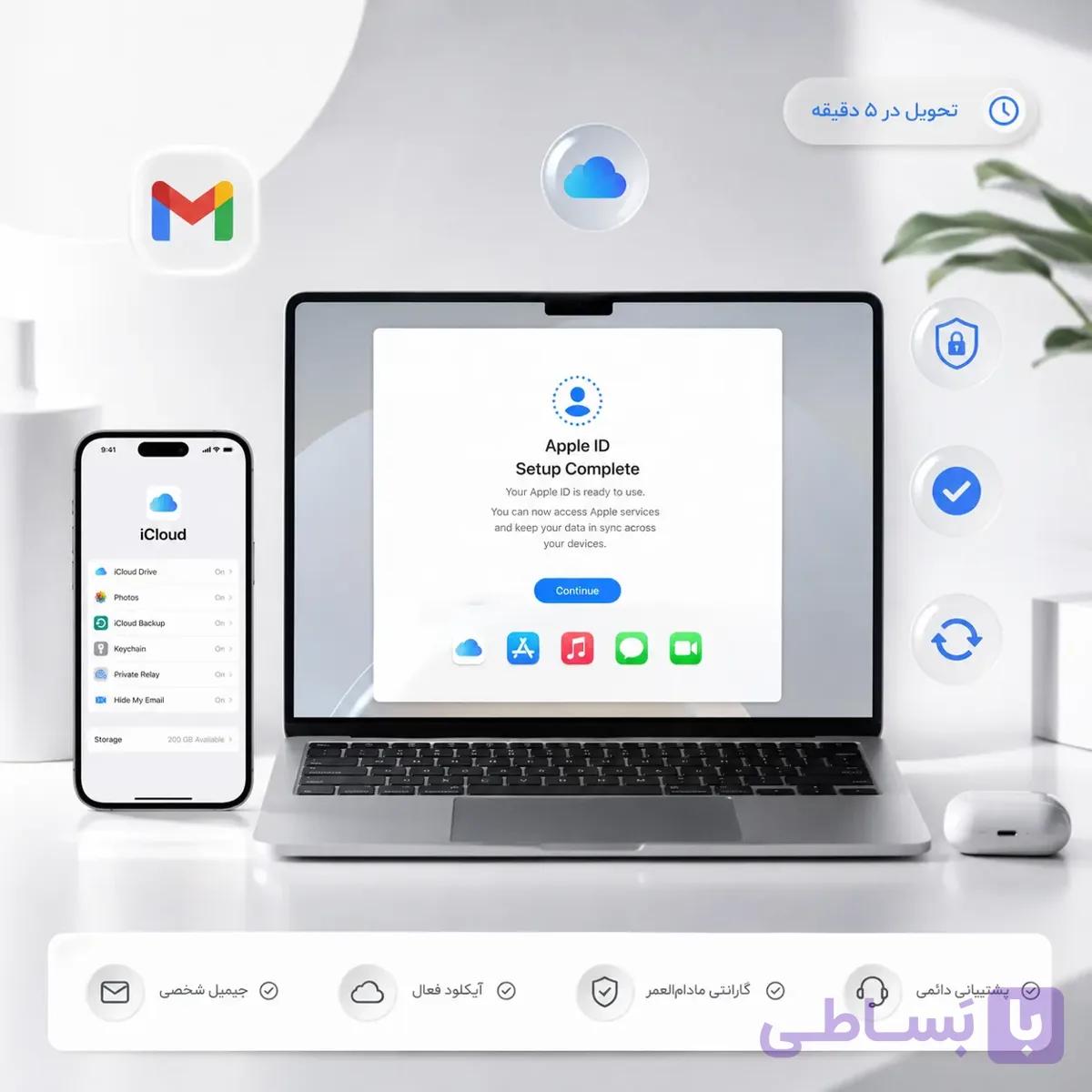 ساخت اپل آیدی با جیمیل شخصی | تحویل فوری + آیکلود فعال + گارانتی مادام‌العمر