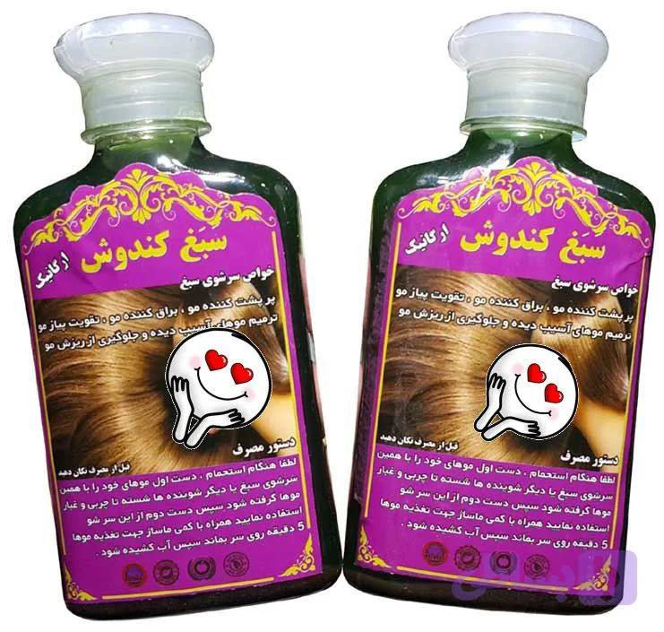 شامپو سبغ کندوش دار اصلی برای رفع ریزش مو