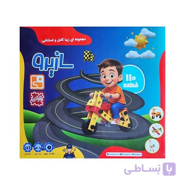 سازیرو 110 قطعه — تصویر 1
