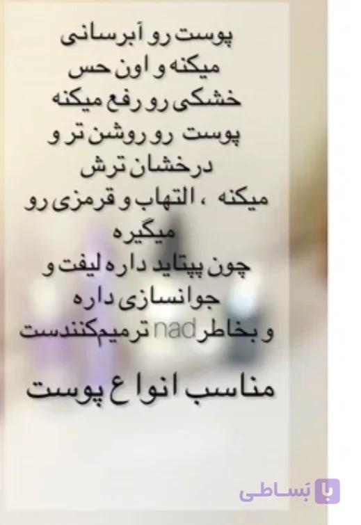 تونر ضد چروک و لیفتینگ نامبوزین