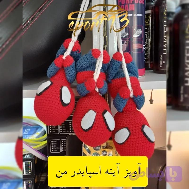 آویز آینه اسپایدرمن