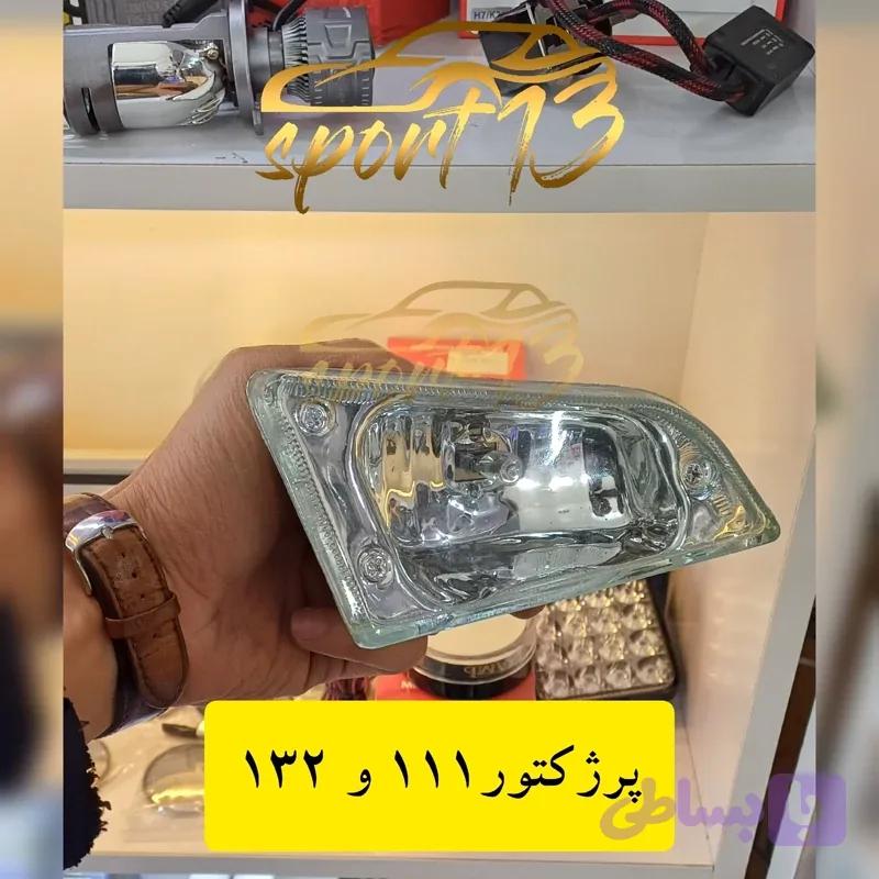 پرژکتور 111 و 132