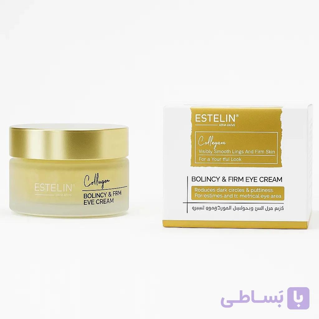 کرم دور چشم کلاژن استیلن ضدچروک، سفت‌کننده و روشن‌کننده دور چشم 30گرم