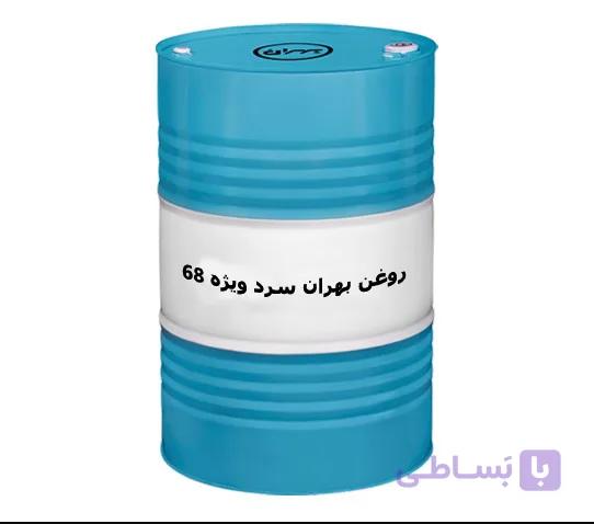 روغن دنده صنعتی و سیستمهای گردشی بهران بردبار F 68 گرید 68