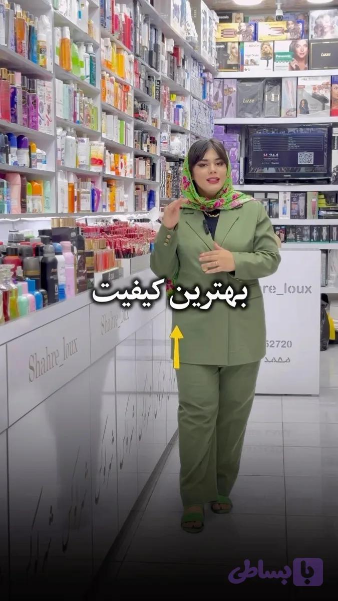 کلیه لوازم آرایشی و مراقبتیمون بدون واسطه مستقیم از مرز