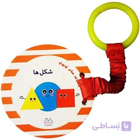 کتاب مجموعه سلام کوچولو شکل ها