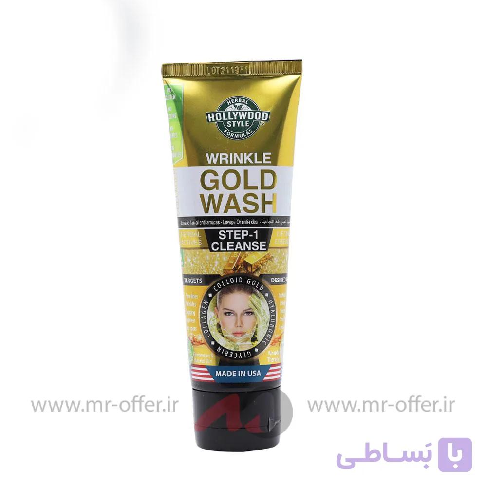 ژل شستشوی صورت هالیوود استایل مدل Gold حجم 100 میلی لیتر — تصویر 1