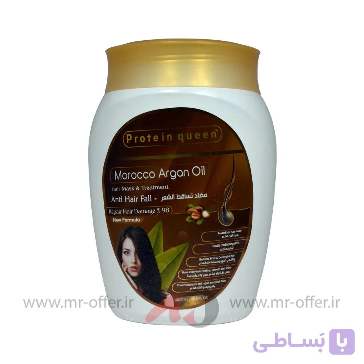 ماسک مو پروتئین کوئین مدل روغن آرگان مراکشی حجم 1000 میلی لیتر — تصویر 1