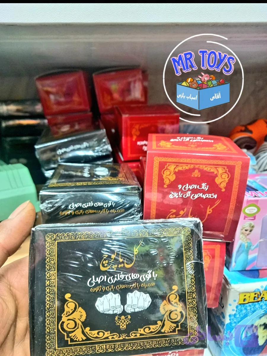 گل یاپوچ همراه با زنگ