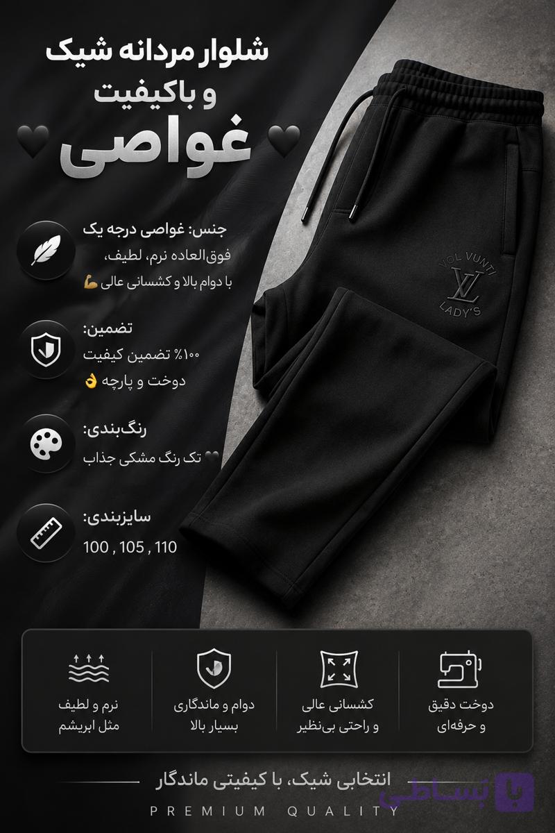 شلوار مردانه غواصی باکیفیت