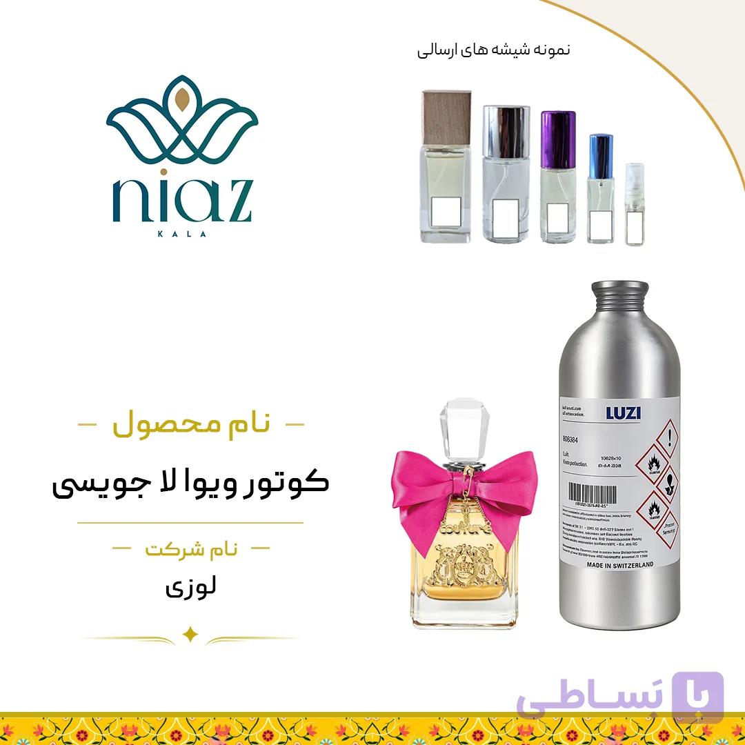 عطر اکستراپرفیوم ویوا لاجویسی در حجم های مختلف — تصویر 1